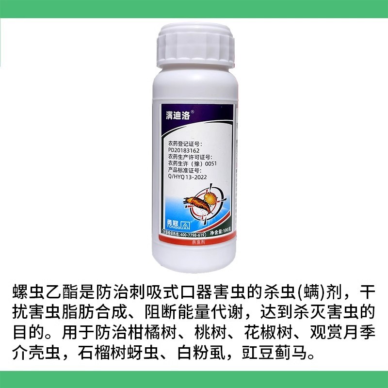 22.4%螺虫乙酯杀虫剂柑橘树桃树介壳虫白粉虱蓟马蚜虫满