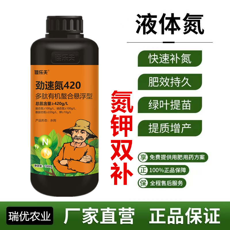 液态氮缓释液体氮肥叶面肥高氮增产提苗小麦水稻玉米大田替代