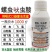 14%螺虫呋虫胺茶小绿叶蝉杀虫农药飞征战士螺虫乙酯呋虫胺
