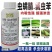 20%虫螨腈氯虫苯甲酰胺杀虫剂农药甜菜夜蛾杀虫药渗透性强