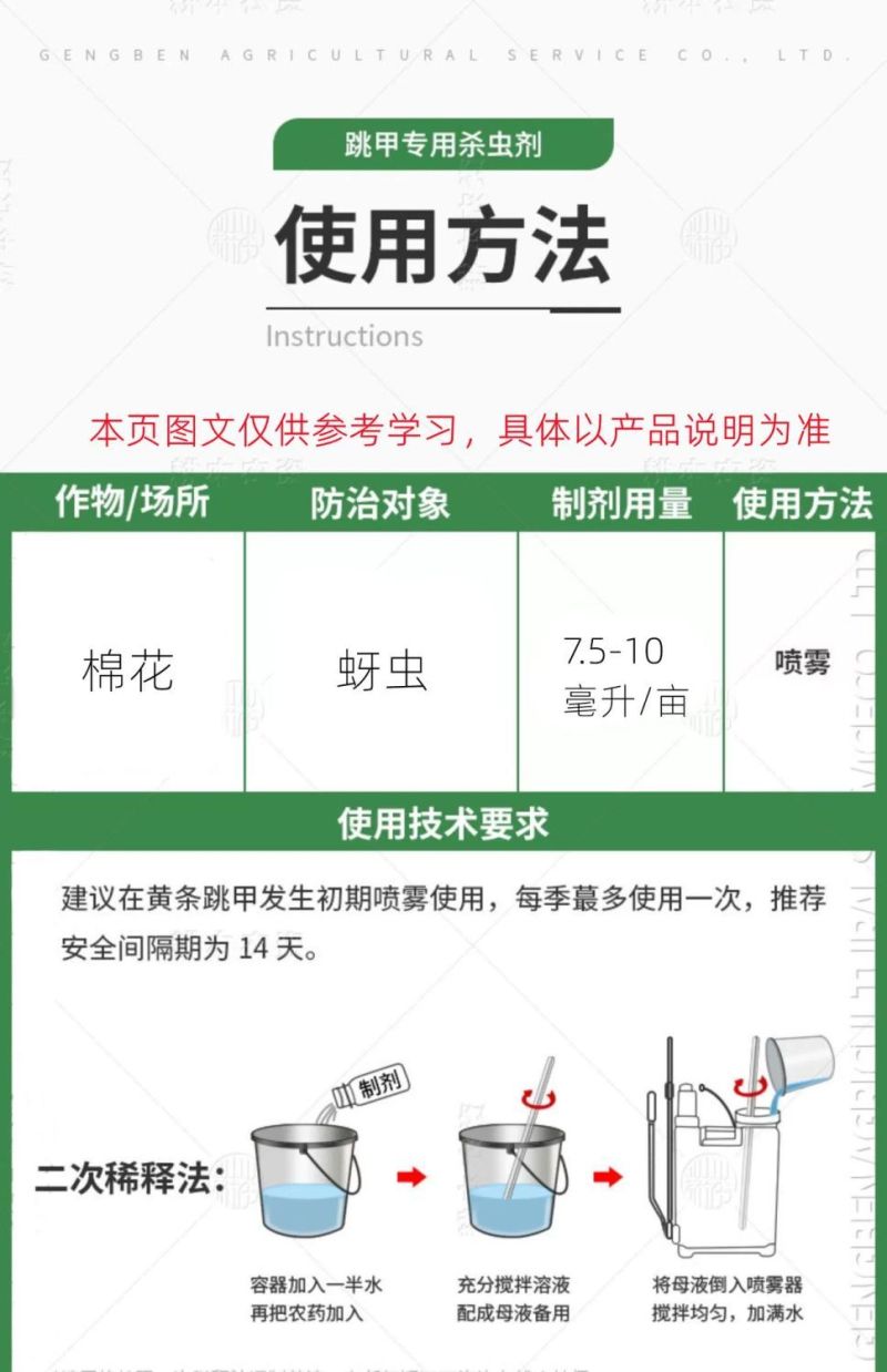 20%啶虫脒哒螨灵农药杀虫剂黄条跳甲啶虫哒螨灵农药