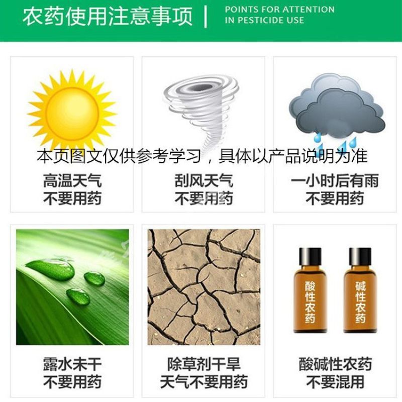 20%啶虫脒哒螨灵农药杀虫剂黄条跳甲啶虫哒螨灵农药