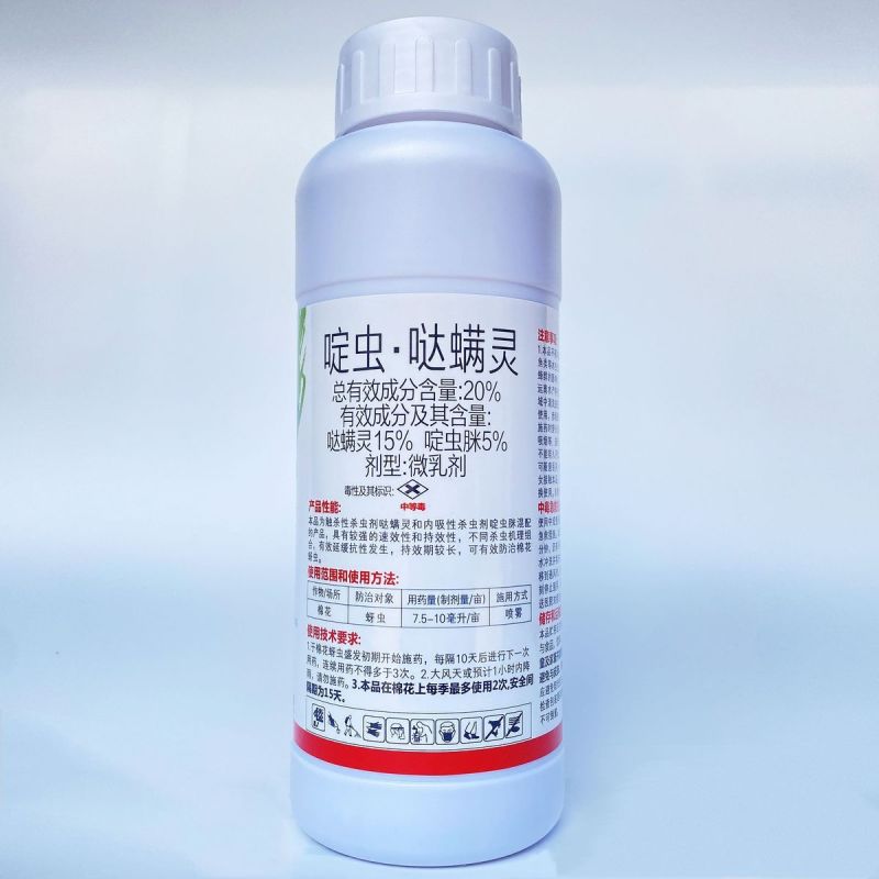 20%啶虫脒哒螨灵农药杀虫剂黄条跳甲啶虫哒螨灵农药