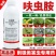 正品20%呋虫胺蓟马飞虱蚜虫蚧介壳虫白粉虱高效农药杀虫剂