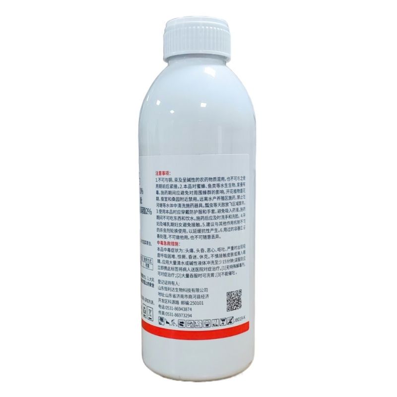 20%高氯马高效氯氟氰菊酯马拉硫磷苹果桃小食心虫钻心虫杀