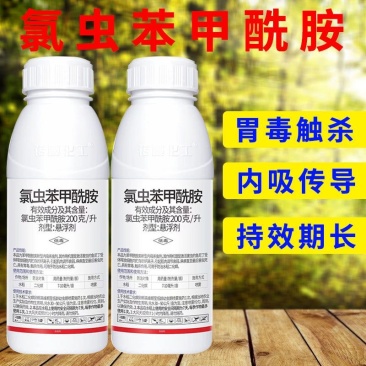 20%氯虫苯甲酰胺氯虫苯卷叶螟农药杀虫剂