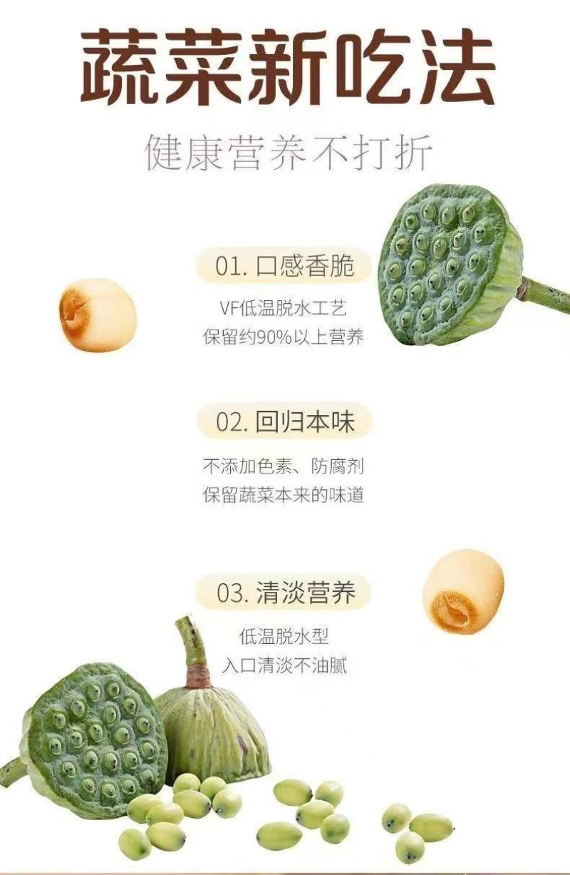 香酥莲子脆独立包装一件代发