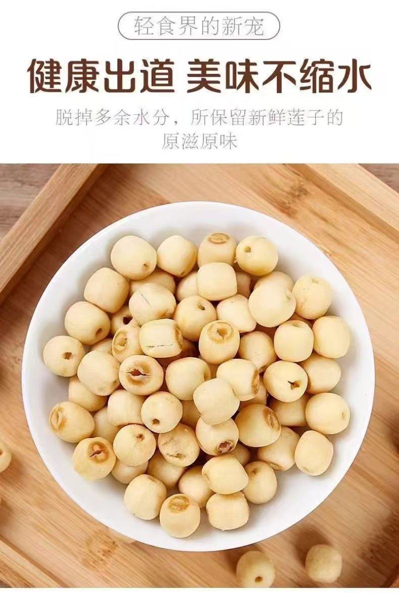 香酥莲子脆独立包装一件代发