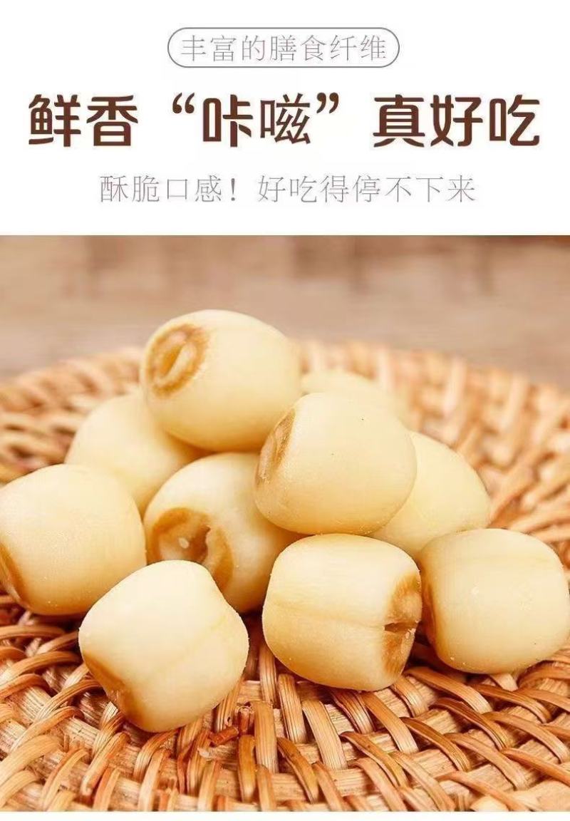 香酥莲子脆独立包装一件代发