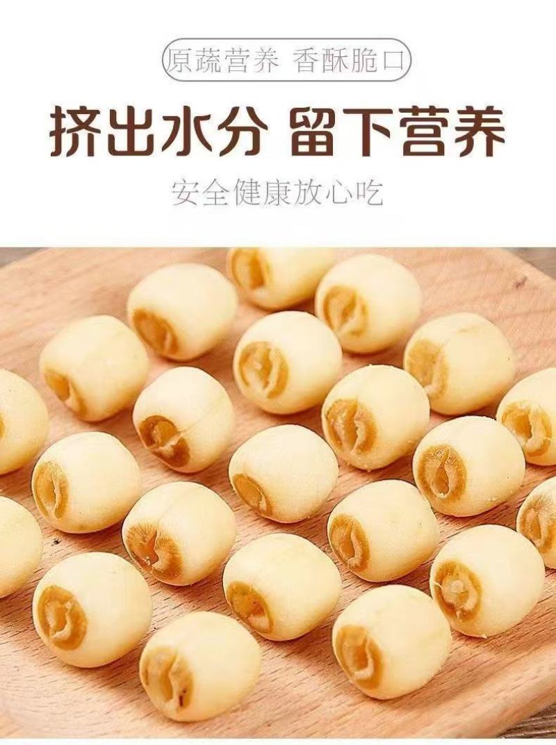 香酥莲子脆独立包装一件代发