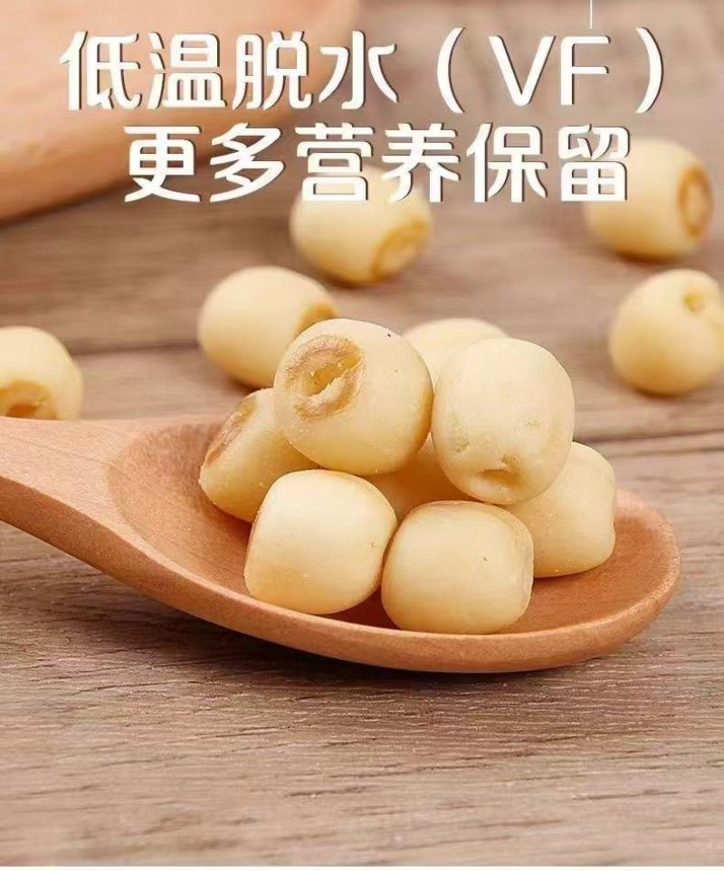 香酥莲子脆独立包装一件代发
