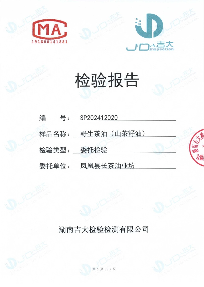 【荐】湖南物理压榨小籽山茶油，支持视频看货实地考察