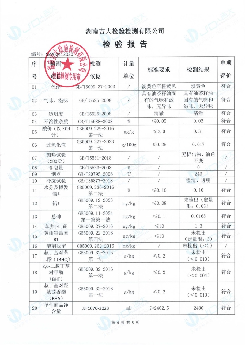 【荐】湖南物理压榨小籽山茶油，支持视频看货实地考察