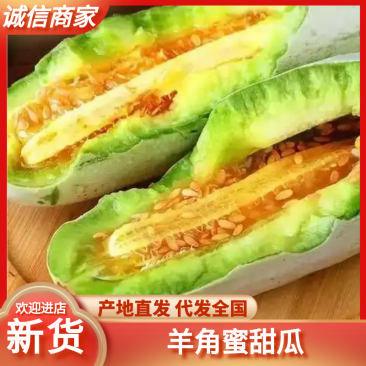 【精品】博洋甜瓜大量供应，对接市场电商平台欢迎咨询采购