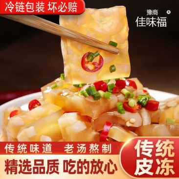 猪皮冻
