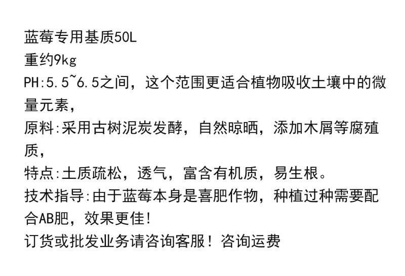 蓝莓专用进口配方营养土