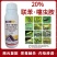 20%联苯噻虫胺杀虫剂蚜虫跳甲飞虱果树蔬菜