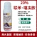 20%联苯噻虫胺杀虫剂蚜虫跳甲飞虱果树蔬菜
