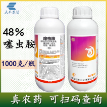 48%噻虫胺悬浮剂噻虫铵噻虫安噻虫咹水稻稻飞虱杀