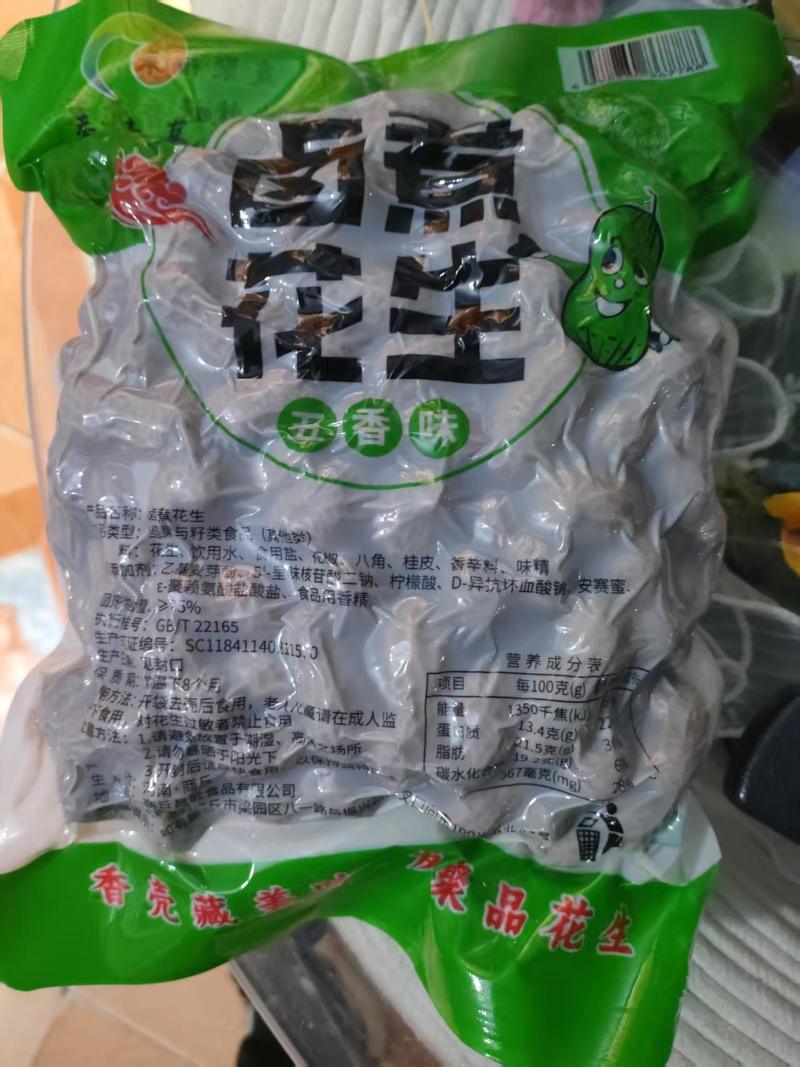 商丘五香花生，各种规格都有。全国发货，量大从优，欢迎致电