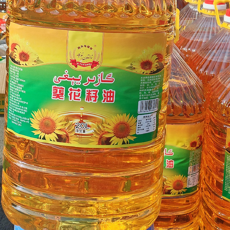 新疆葵花籽油20升正宗压榨食用油烹饪炒菜营养健康瓜籽油
