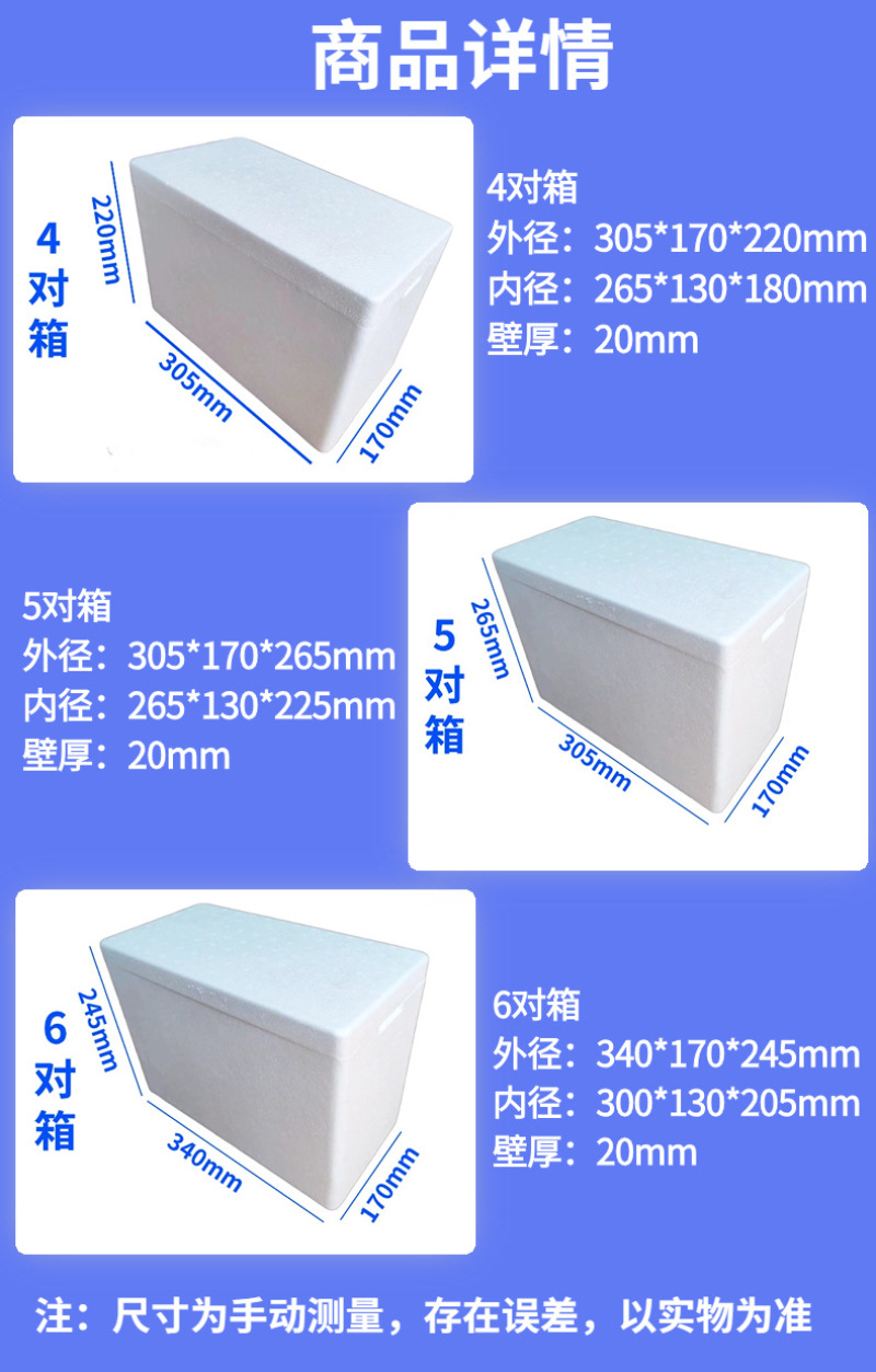 10只大闸蟹泡沫箱外径305*170*265mm保温箱5
