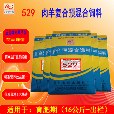 4%肉羊复合预混合饲料，34年专业饲料生产企业直发。