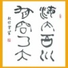 达恒农业有限公司的一亩田店铺
