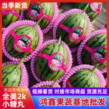 {实力商家}全美2k小糖心，甜度14，万亩基地，欢迎来电