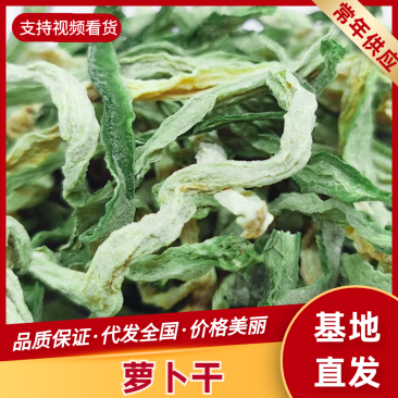 萝卜干水果萝卜干常年供应基地直发供应电商市场商超