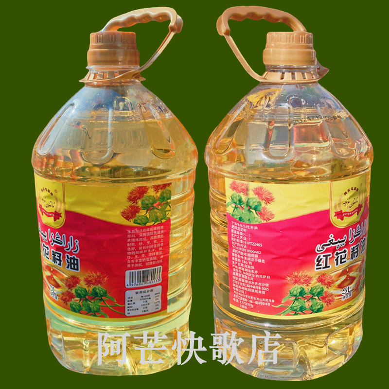 新疆红花籽油压榨家用食用油炒菜清香营养健康植物油