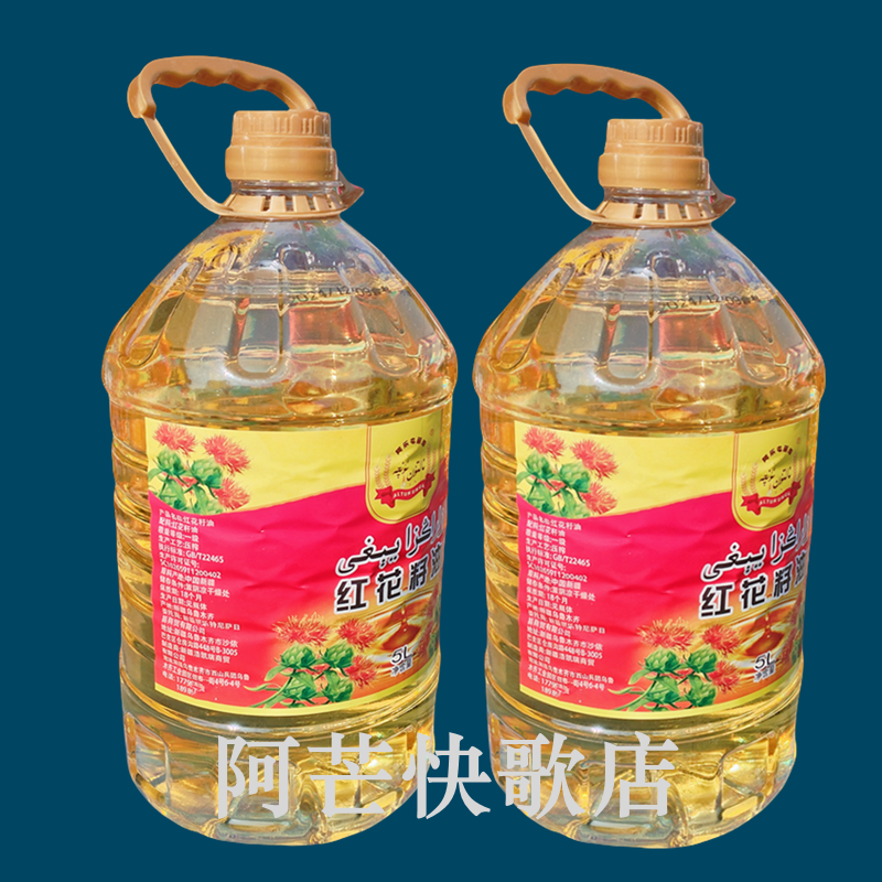 新疆红花籽油压榨家用食用油炒菜清香营养健康植物油