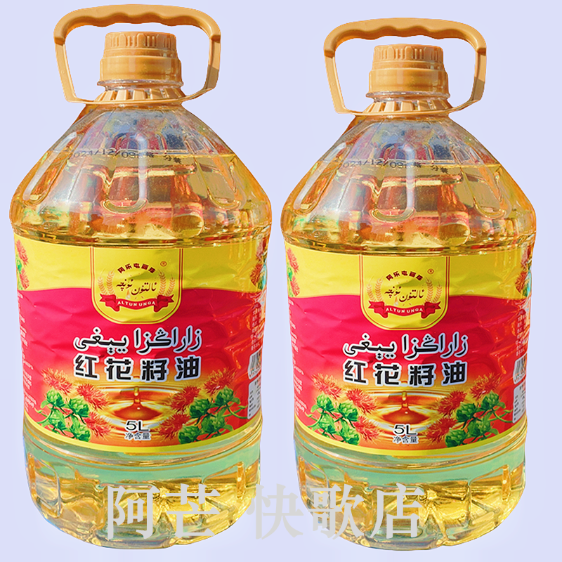新疆红花籽油压榨家用食用油炒菜清香营养健康植物油
