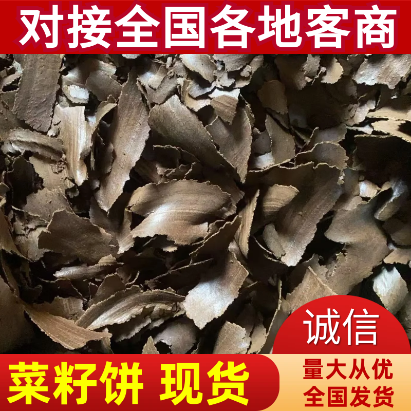 饲料级菜籽饼，价格便宜，常年供应，品质保证，欢迎来电