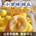 星甜甜瓜小蜜蜂蜜罐甜瓜小蜜罐甜瓜