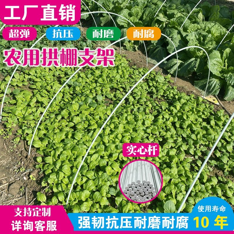 6mm玻璃纤维杆拱棚温室大棚育苗棚遮阳棚