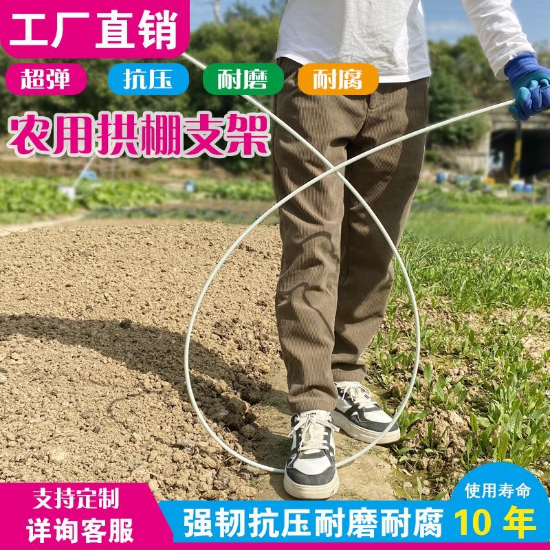 6mm玻璃纤维杆拱棚温室大棚育苗棚遮阳棚