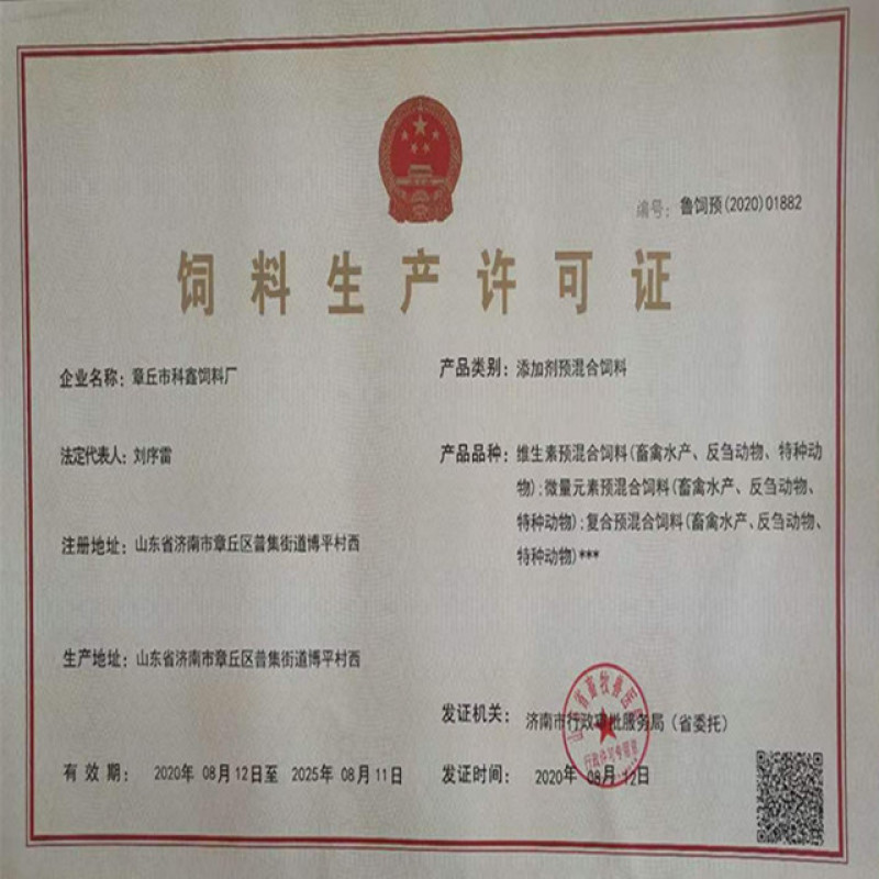 4%母牛复合预混合饲料，34年专业饲料生产企业直发。