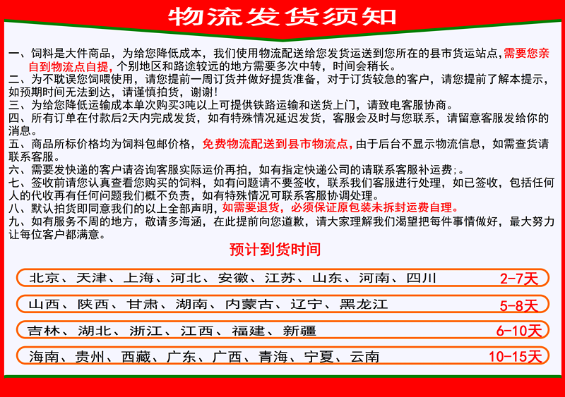 4%母牛复合预混合饲料，34年专业饲料生产企业直发。