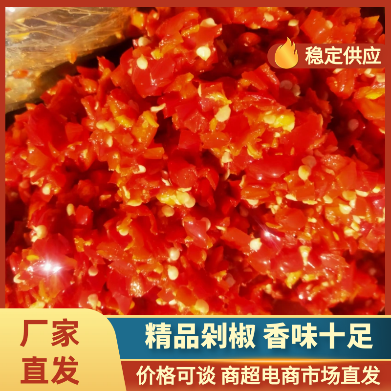 精品菜剁椒自产自销量大优先全国可发可供各大电商平台