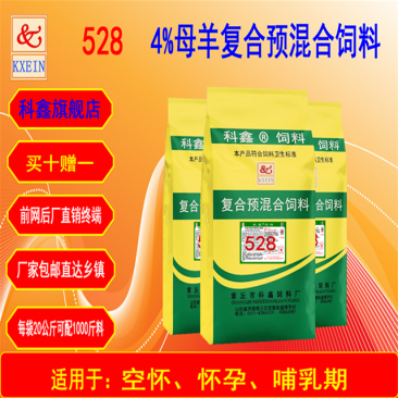 4%母羊复合预混合饲料，34年专业饲料生产企业直发。