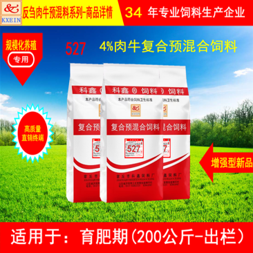 4%肉牛复合预混合饲料，34年专业饲料生产企业直发。
