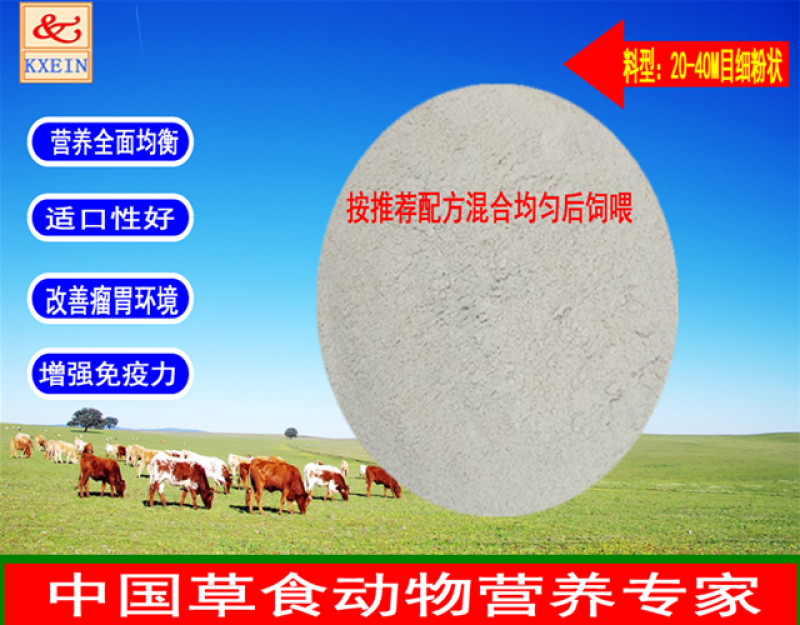 4%肉牛复合预混合饲料，34年专业饲料生产企业直发。