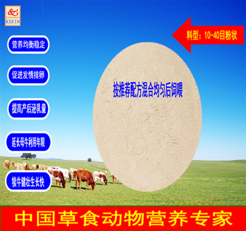 4%母牛复合预混合饲料，34年专业饲料生产企业直发。