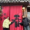 蒙炎宗的一亩田店铺