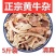 生鲜牛杂半成品无肝无肺正宗黄牛杂清真全熟牛杂碎汤肉类火锅