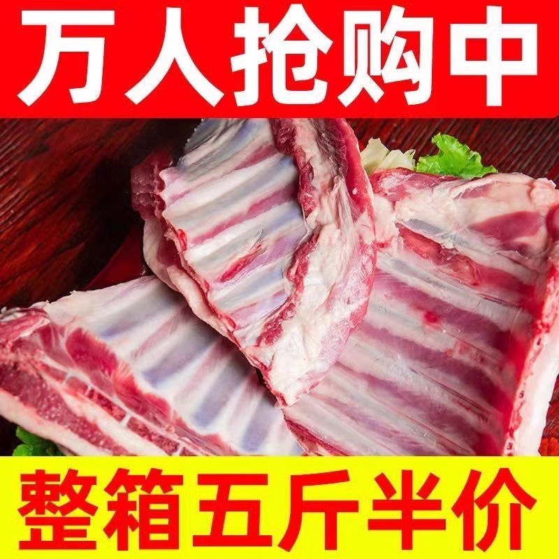 5斤新鲜羊排现杀内蒙古羊排尖小排肋排山羊排饭店鲜嫩生