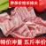 5斤新鲜羊排现杀内蒙古羊排尖小排肋排山羊排饭店鲜嫩生
