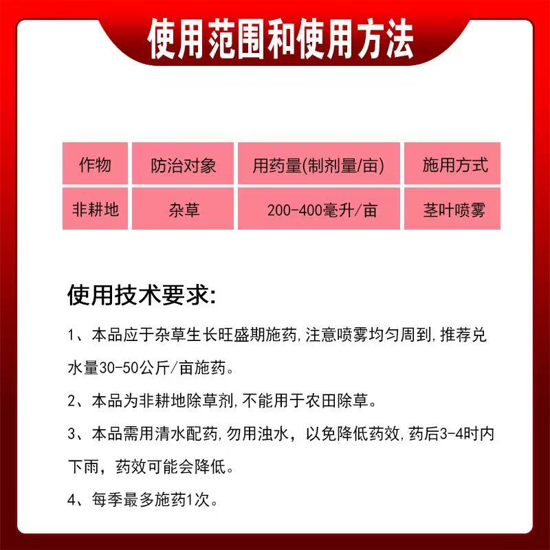 精草铵膦铵盐果园荒地茶园除草剂非耕地杂草不伤根系土壤