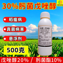 30%肟菌戊唑醇稻瘟病白粉病真菌病害广谱杀菌剂